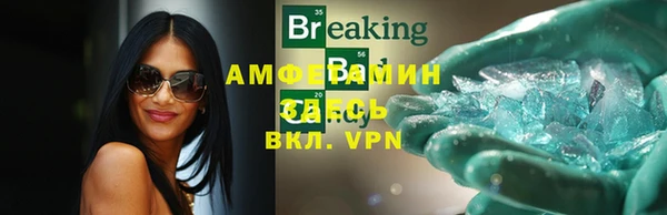 метамфетамин Сосновый Бор