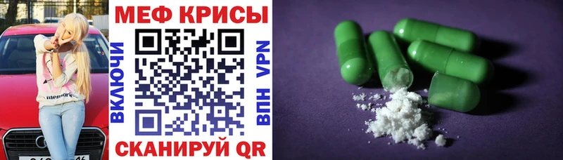 Меф кристаллы закладки Данков
