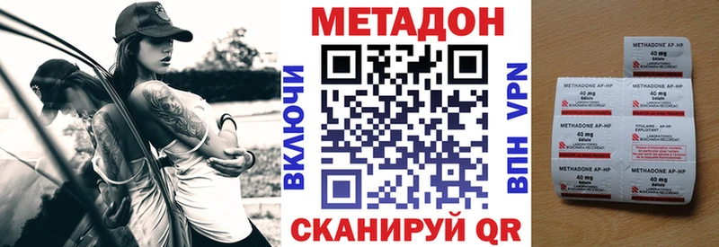МЕТАДОН кристалл  Данков 
